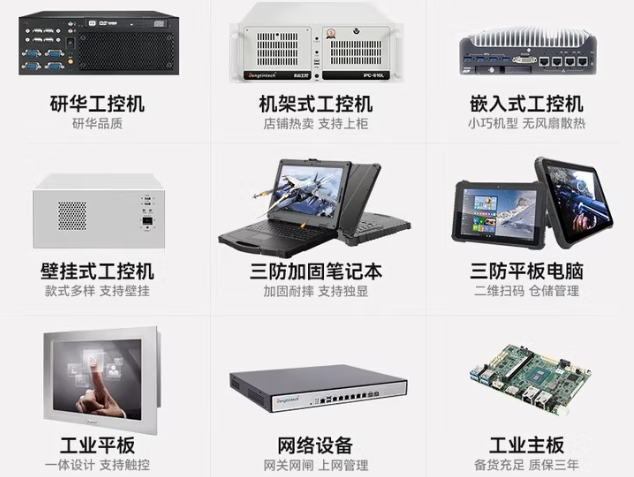 东田工控:以客户为中心的工业电脑品牌,全方位服务优势解析